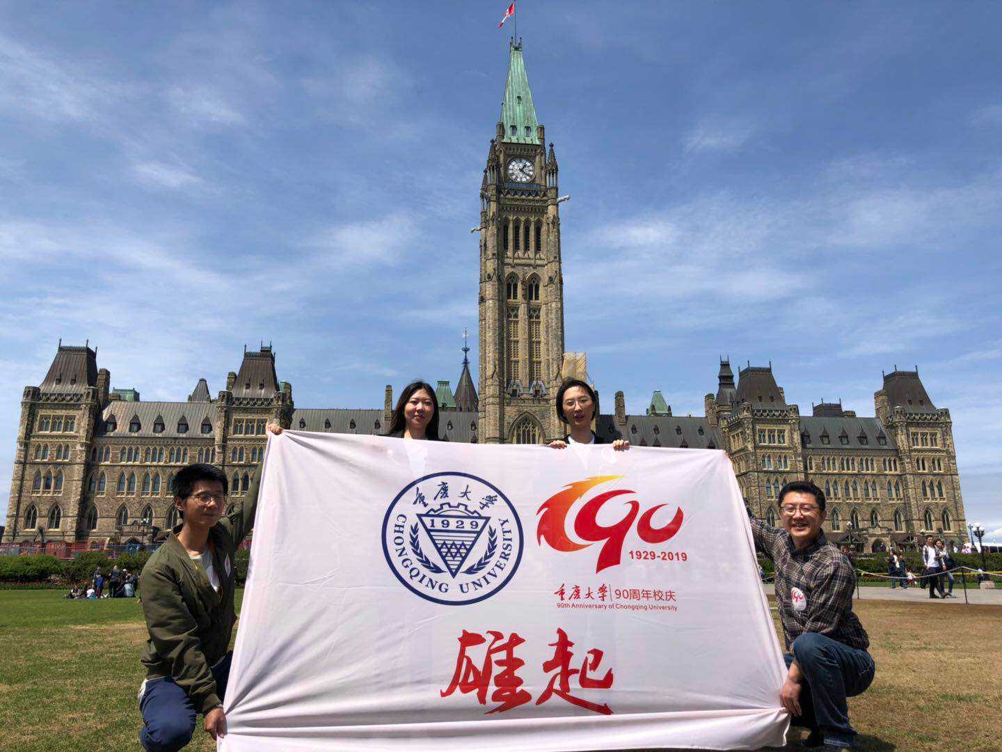 90周年校庆系列—渥太华加拿大国会山活动 cover image