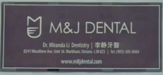 钻石赞助商 ：M & J Dental Clinic cover image