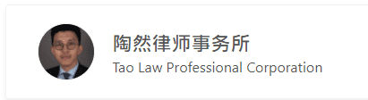 黄金赞助： 陶然律师事务所 cover image